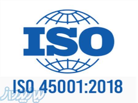 خدمات صدور گواهینامه بین المللی سیستم مدیریت ایمنی و بهداشت   ISO 45001 