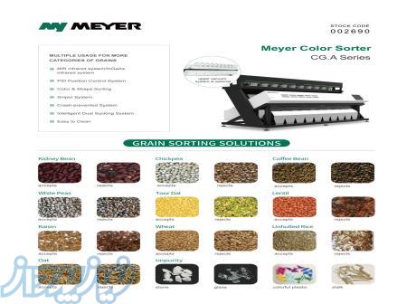 دستگاه سورتینگ حبوبات هوشمند پندتک 