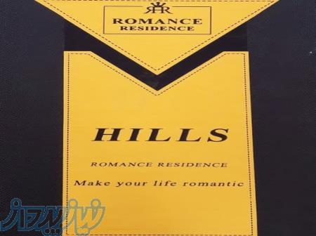 آلبوم کاغذ دیواری HILLS از رومنس 