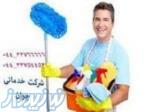 کارگر خدماتی در ارومیه 
