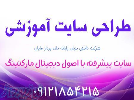 طراحی سایت آموزشی ویژه مدرسان