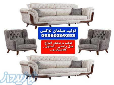 مبل راحتی تولید مبلمان لوکس 