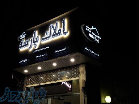 طراحی-ساخت ونصب انواع تابلوهای تبلیغاتی 