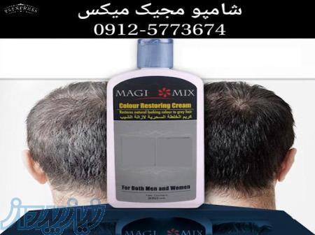 فروش اینترنتی شامپو رفع سفیدی مو مجیک میکس اصل 