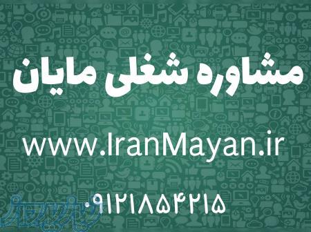 مشاوره کسب و کار - مشاور شغلی - توسعه کسب و کار 