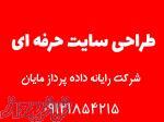 طراحی سایت آموزشی با کلیه امکانات مخصوص آموزش 