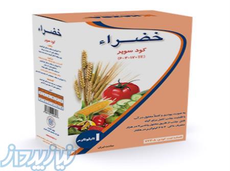 کود کلات سوپر خضرا 