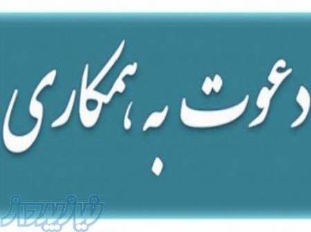 استخدام نیروی دورکار 