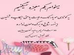 ارایه خدمات رنگ و دکلره ، کوتاهی مو ، اصلاح و ابرو 