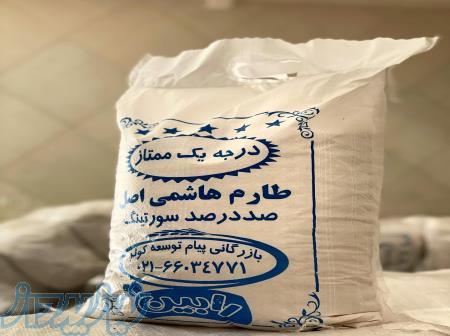 پخش برنج درجه یک ایرانی