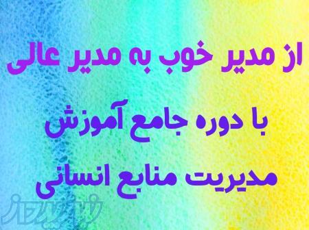 یک مدیر عالی شوید 