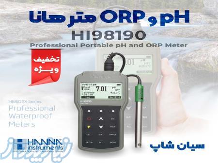 pH و ORP متر دیجیتال هانا HANNA HI98190 