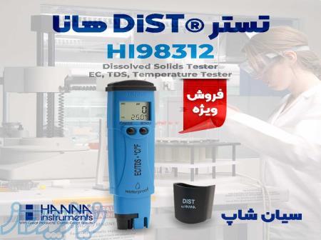 سختی سنج و EC متر خاک هانا HANNA HI98312 