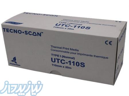 رول کاغذ پرینتر سونوگرافی HQ