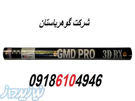 فلزیاب تصویری 