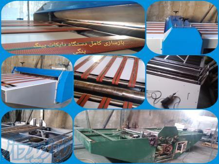 ماشین آلات کارتن سازی