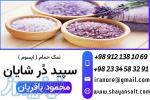 نمک حمام - نمک اپسوم - استعلام قیمت   خرید نمک حمام