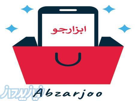 فروشگاه اینترنتی ابزارجو 