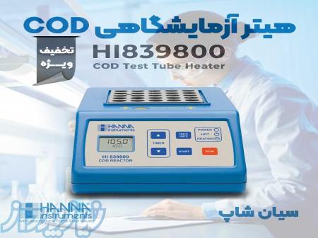 هیتر آزمایش COD هانا آمریکا مدل HANNA HI839800 