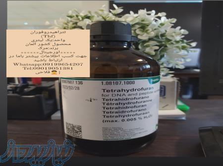 تتراهیدروفوران (Thf) واحد:یک لیتری محصول کشور المان برند:مرک کد محصول:108107 