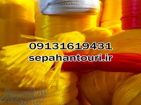 توری بسته بندی