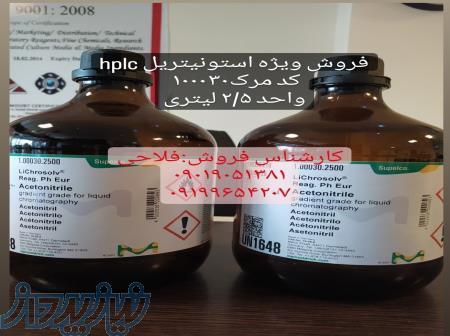 فروش ویژه استونیتریل hplc مرک المان با کد محصول100030 