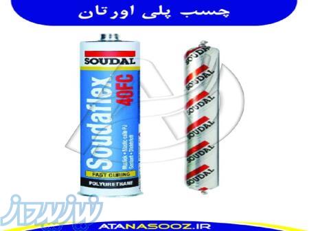 چسب پلی یورتان 