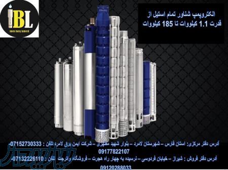 الکتروپمپ شناور تمام استیل 