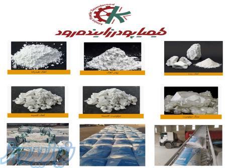 تولیدوفروش انواع آهک 