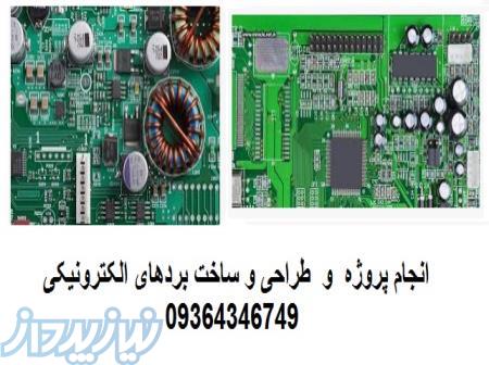 طراحی و ساخت برد الکترونیکی ، مهندسی معکوس برد الکترونیک 