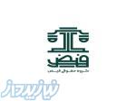 گروه حقوقی فیض 