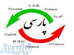 ترجمه متون عربی به فارسی 