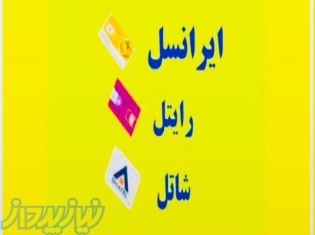 خدمات غیرحضوری الو سیم کارت 