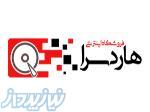 فروشگاه اینترنتی هاردسرا 