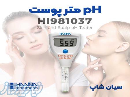 pHسنج قلمی پوست هانا HANNA HI981037 