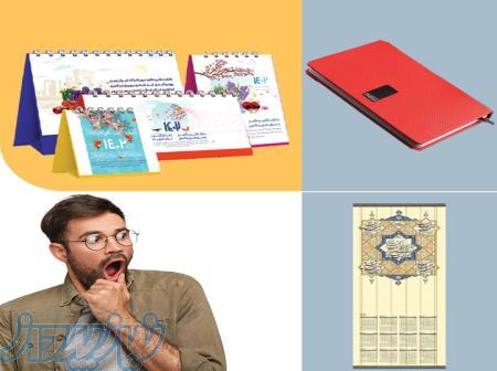 چاپ تقویم تبلیغاتی در اسلامشهر 