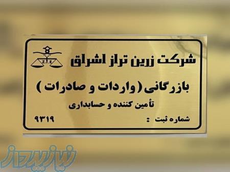 خرید وفروش مواد شیمیایی ومواد غذایی و اسید 