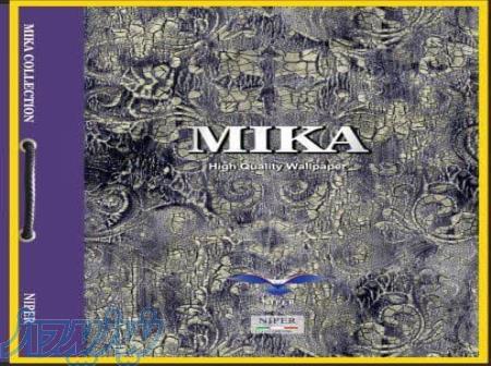 آلبوم کاغذ دیواری میکا MIKA 