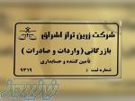 خرید فروش شمش سرب