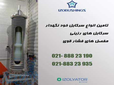 تامین انواع مفصل، سرکابل ساده و سرکابل خود نگهدار فشار قوی 