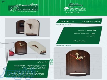 ساعت رومیزی