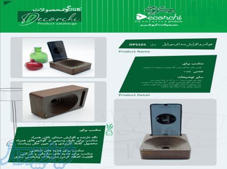 پایه نگه دارنده موپایل