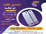 سنسور مگنت دزدگیر اماکن 