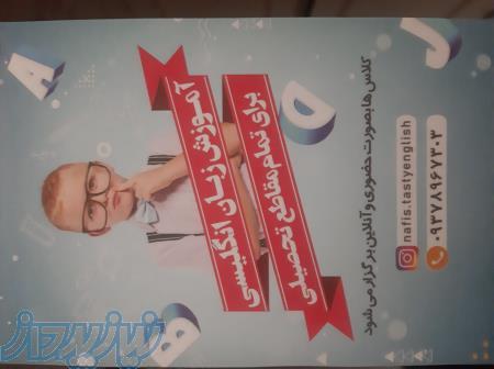 زبان جدید دنیای جدید 