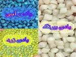 فروش گرانول بادی بیرنگ 