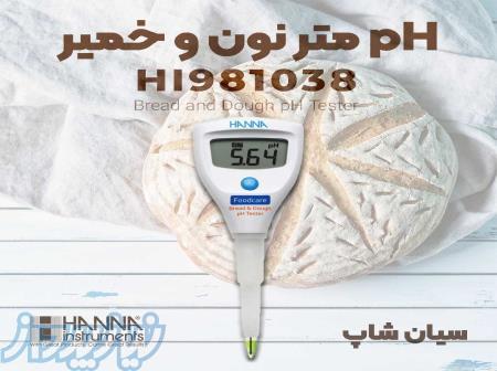 پی اچ سنج خمیر و نون قلمی هانا HANNA HI981038 