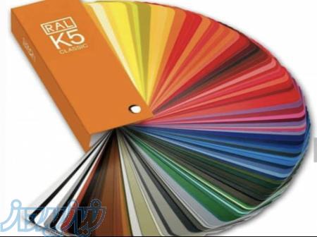 رنگ پودری پیشگامان 