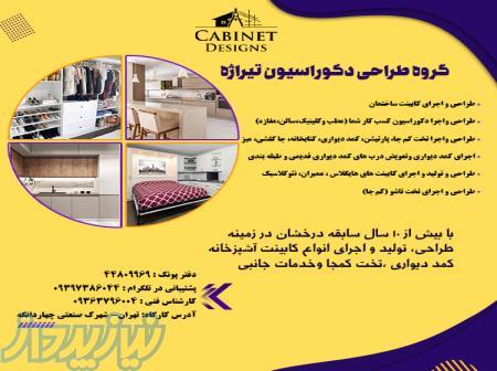 مناسب ترین قیمت و سازنده تخت کمجا ( تاشو) در پونک و غرب تهران 