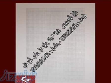 تایل آلومینیومی 120*60 سقف کاذب 