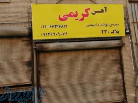 فروشنده لوله داربستی ، بست داربستی 